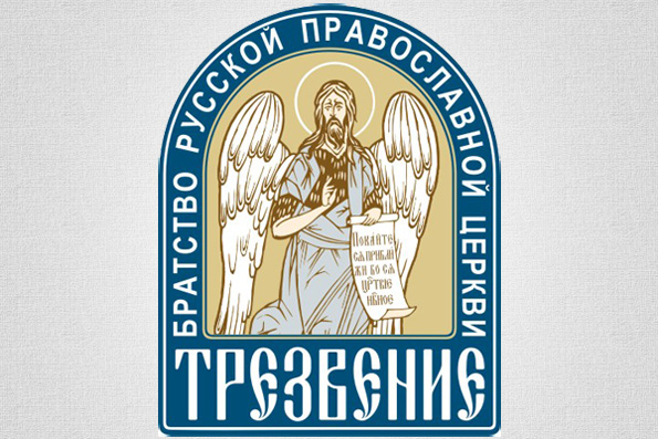 В Казанской епархии пройдут трезвеннические мероприятия
