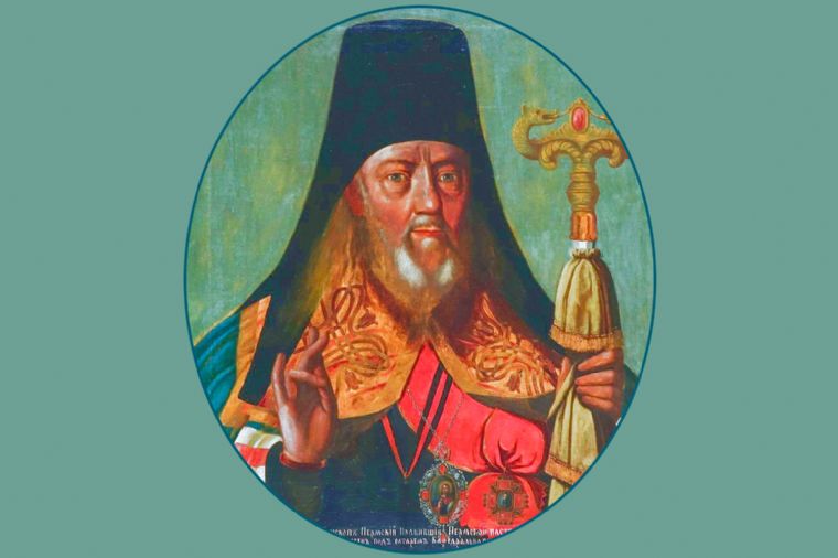13 февраля — память епископа Пермского и Екатеринбургского Иустина (Вишневского)
