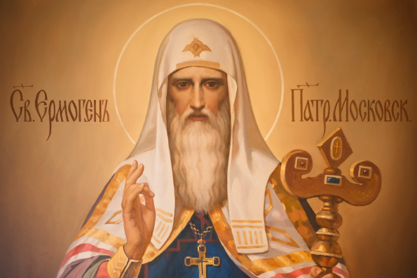 Священномученик Ермоген, патриарх Московский и всея Руси (+1612)