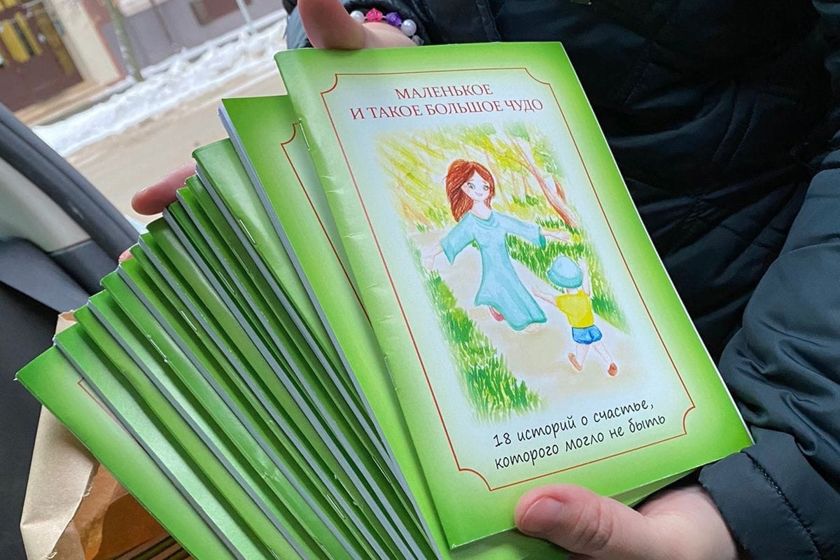 Центр «Умиление» организует сбор средств на выпуск дополнительного тиража книги о счастье материнства для работы с кризисными беременными