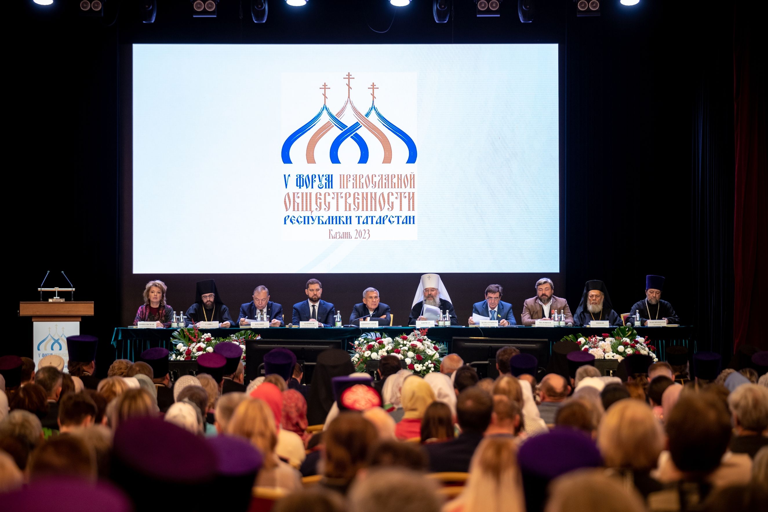 V Форум православной общественности Республики Татарстан прошёл в Казани